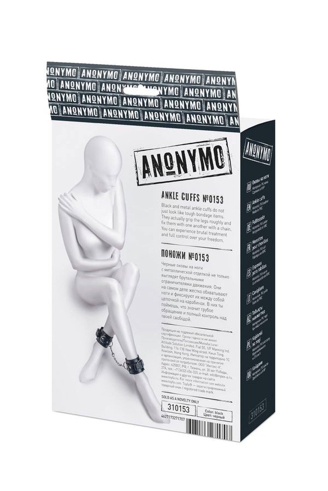 Anonymo Handcuffs, Pu Leather, Black, 26.5 Cm