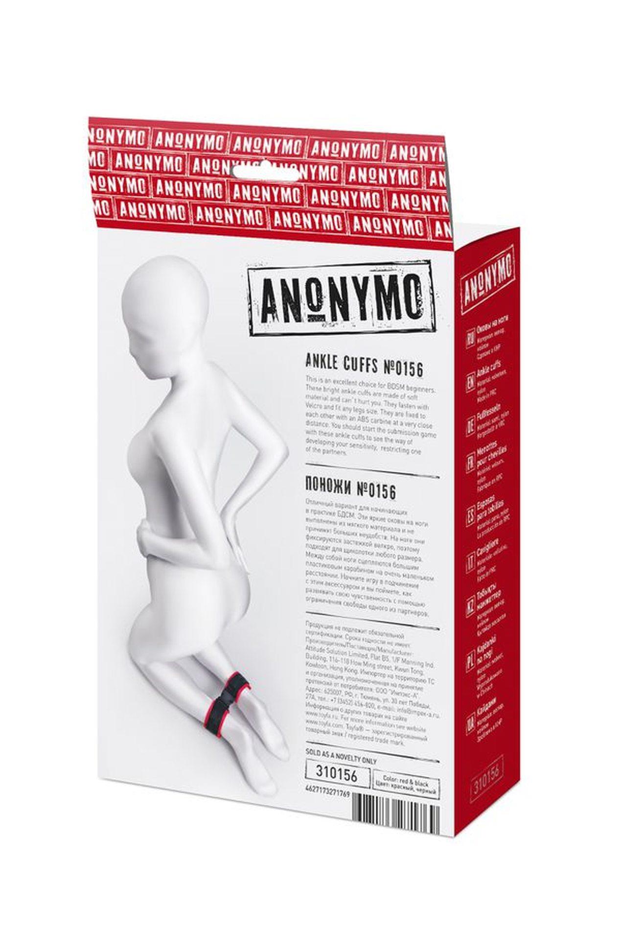 Anonymo Handcuffs, Velour, Red, 29 Cm