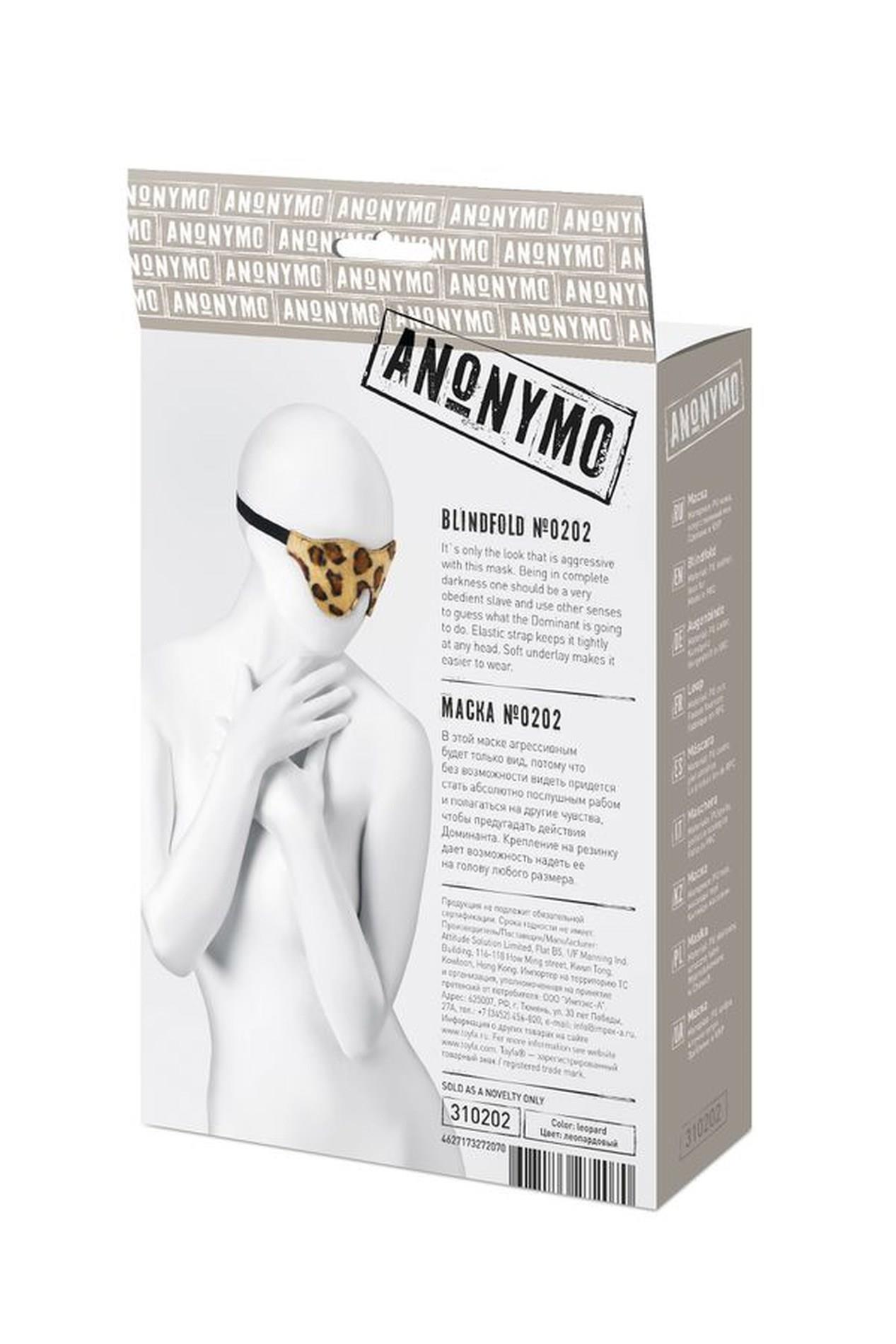 Anonymo Mask, Pu Leather, Print, 26 Cm