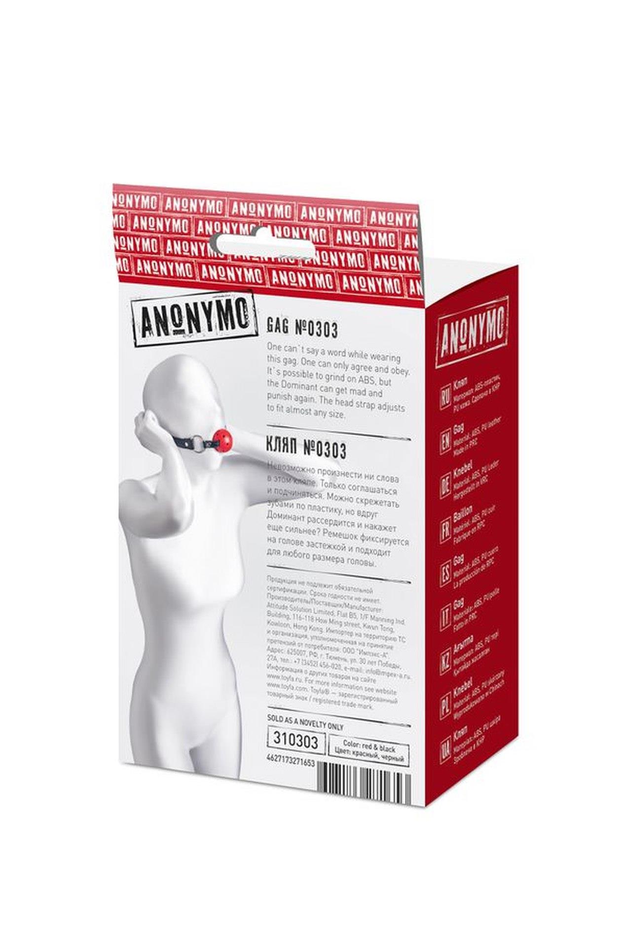 Anonymo Gag, Abs Plastic, Red, 64 Cm