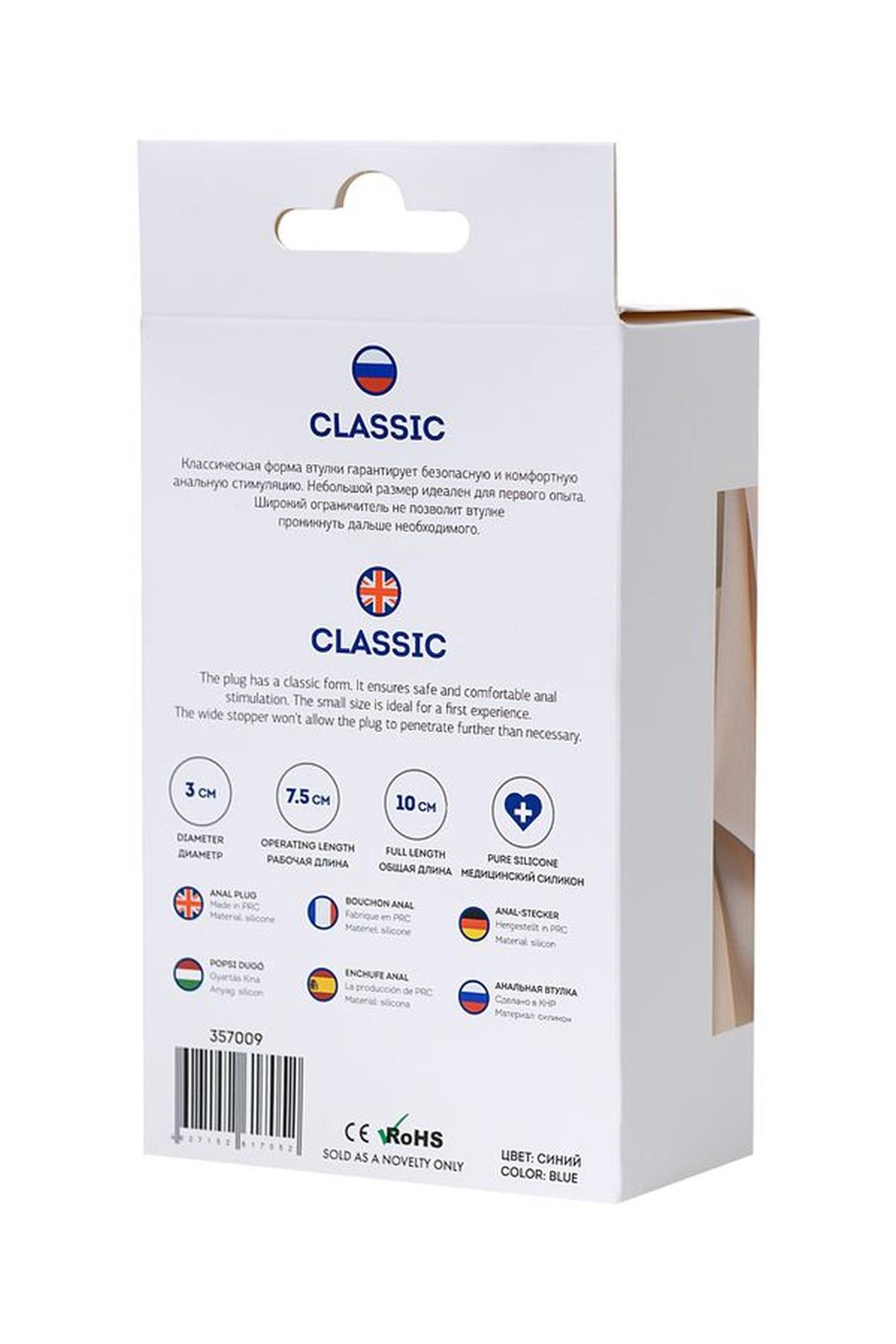 Todo Classic Blue Anal Plug S