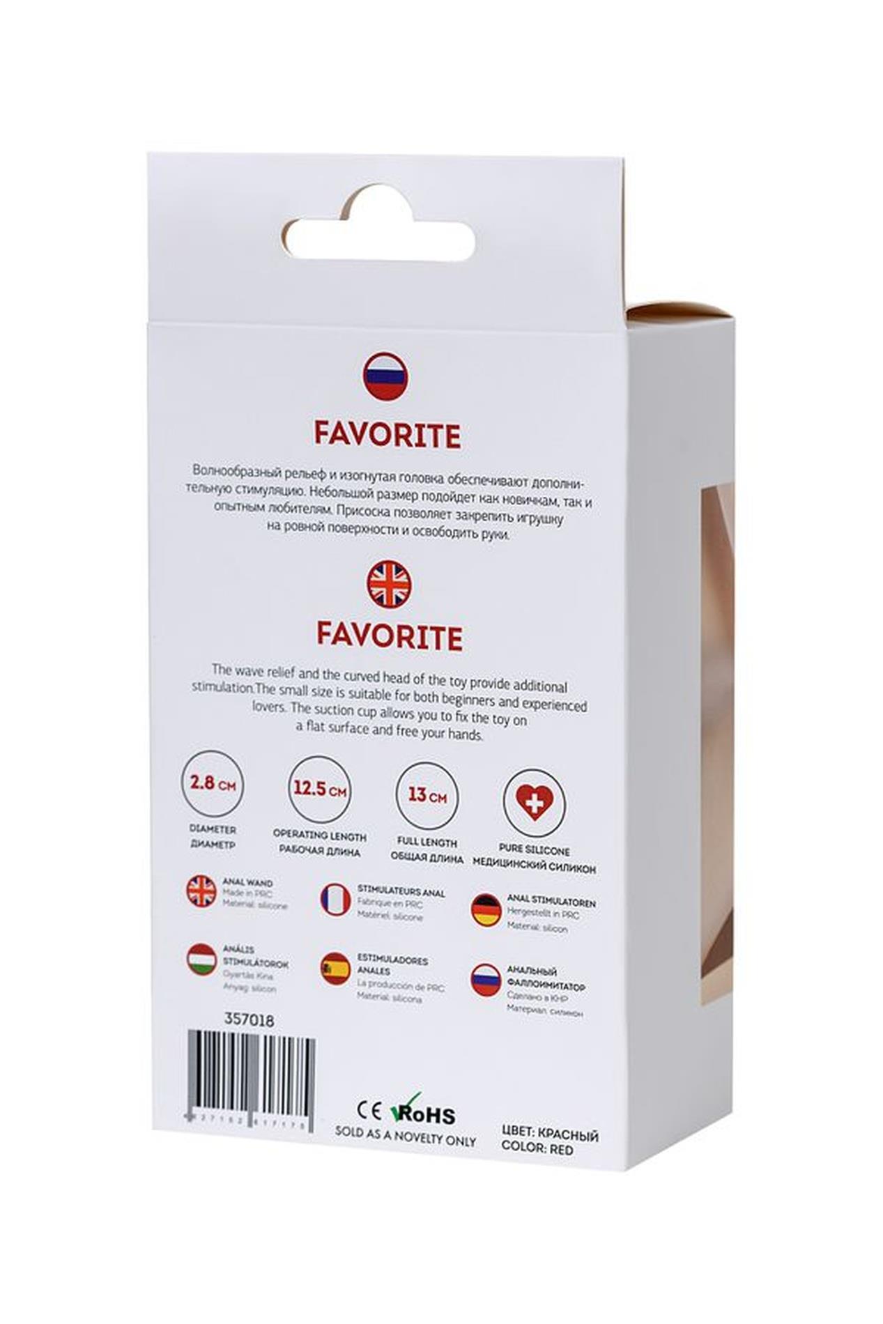 Todo Favorite Red Anal Wand