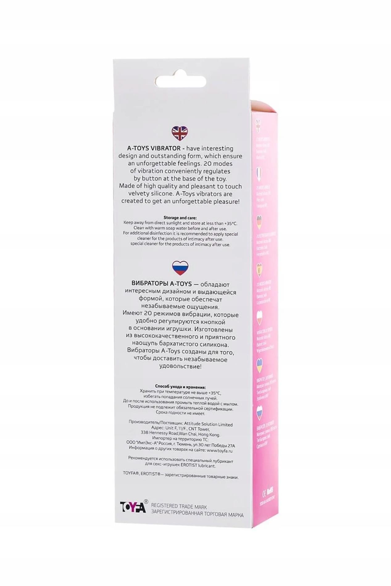 A-Toys, Vibrator Marchy