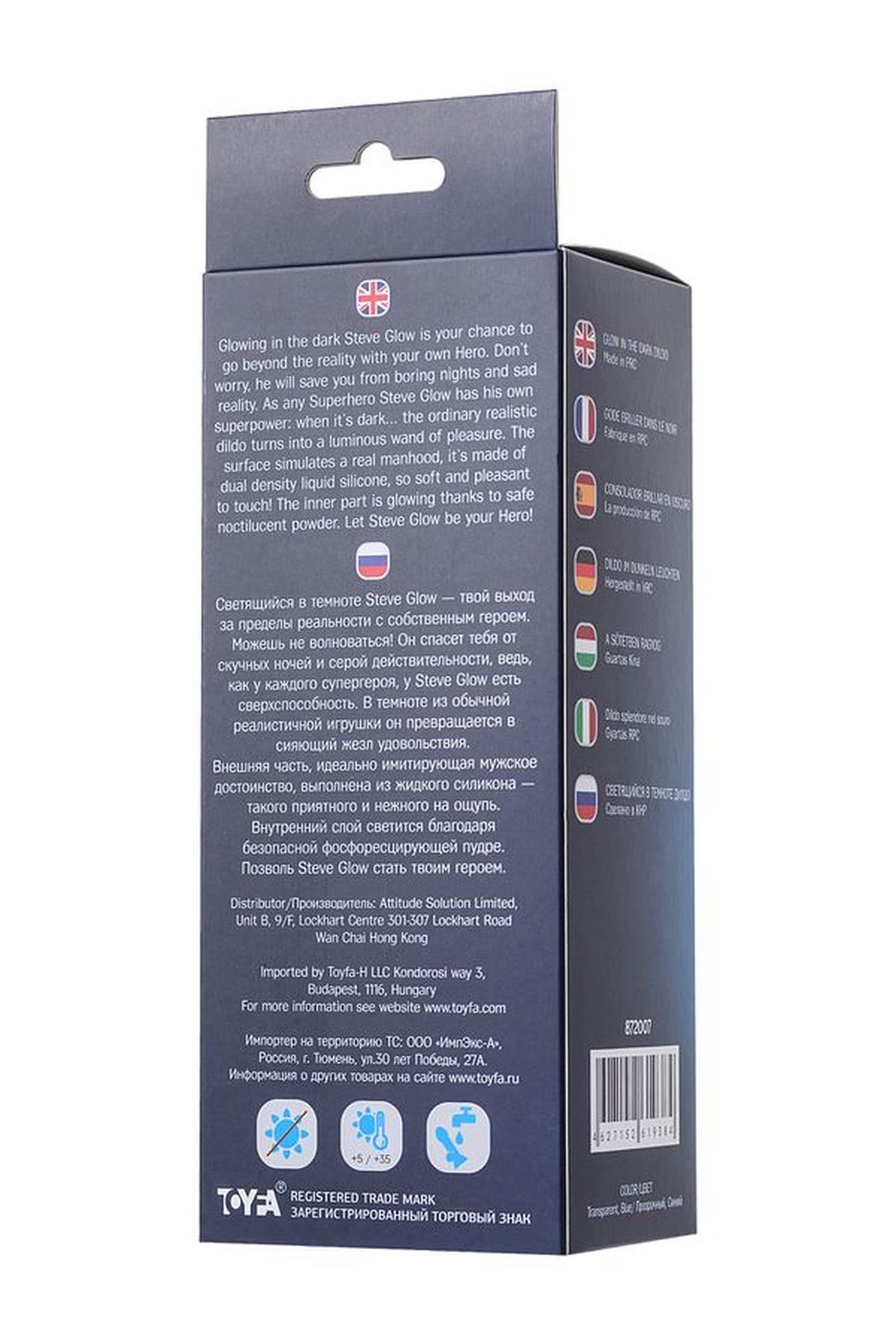 Beyond By Toyfa  Steve Glow Blue 14,5Cm