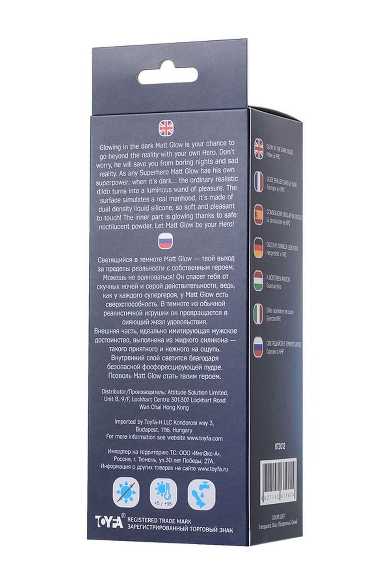 Beyond By Toyfa Matt Glow Blue 13Cm