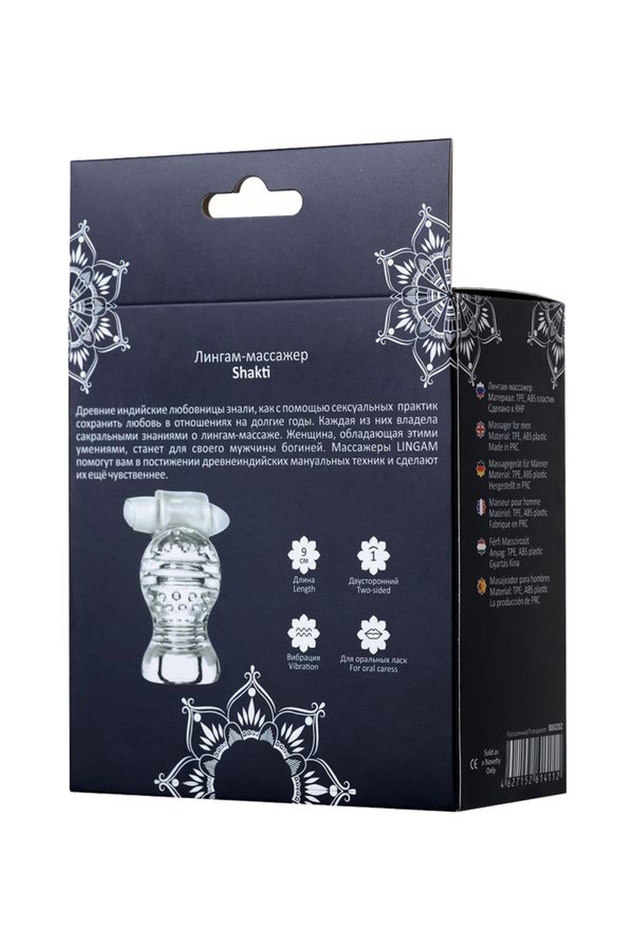 Lingam Shakti, Vibrating Masturbator, Tpe, Transparent, 9 Cm