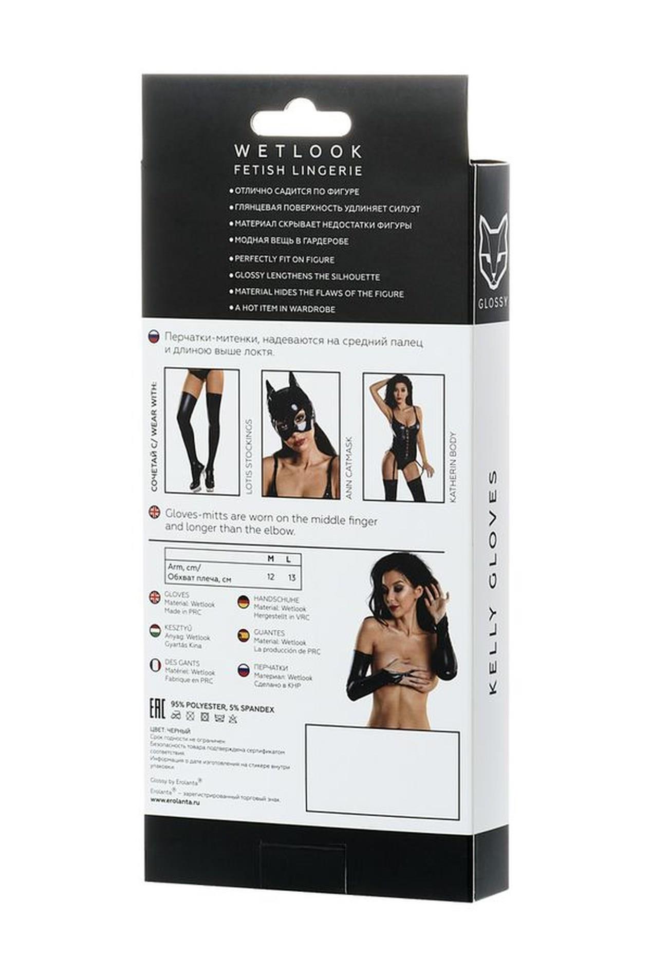 Glossy Wetlook Gloves - Black S