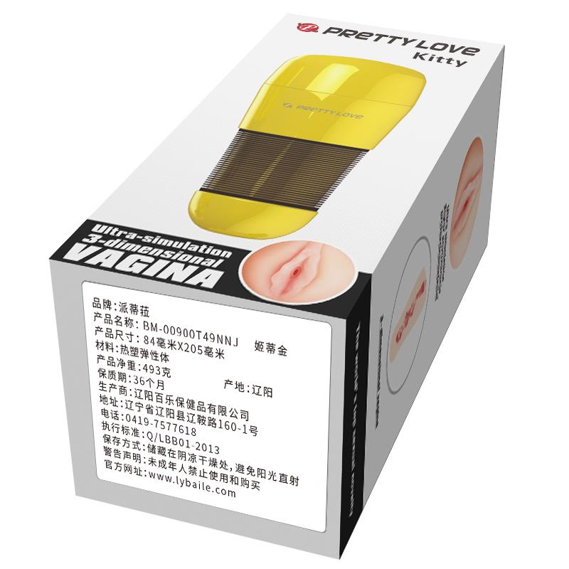 Pretty Love - Kitty Gold